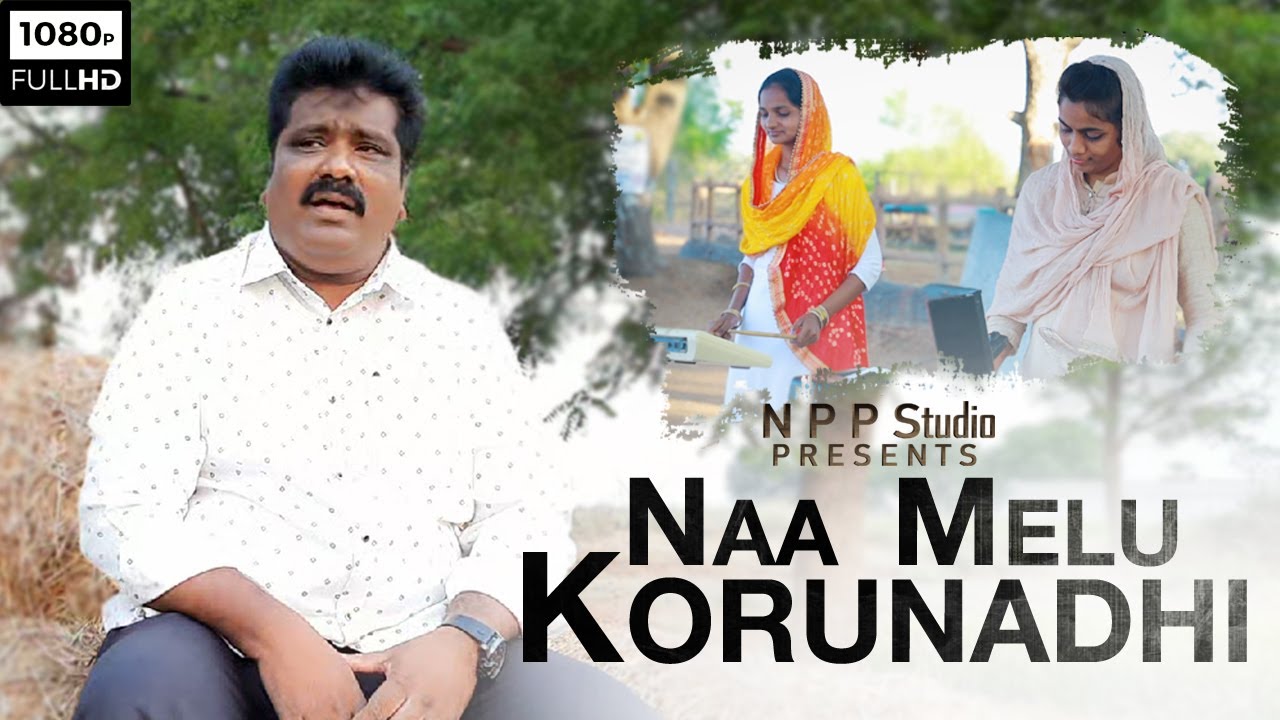 NAA MELU KORUNADHI | Latest Christian Telugu Song 2021 || Pr Isaac Raj || Satyadaivarchana