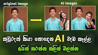 How to Create AI Girlfriend boy friend in Sinhala | make AI image | AI tutorial SInhala | SL Academy screenshot 3