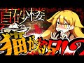 【ゆっくり実況】猫になった魔理沙がホラーゲーム実況!!!????