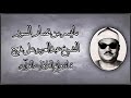 قصار السور الشيخ عبدالعزيز على فرج قصار السور الشيخ عبدالعزيز على فرج