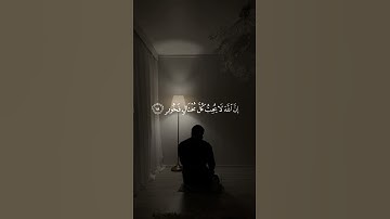 طمأنينة في القلب #سورة_لقمان للقارئ #اسلام_صبحي