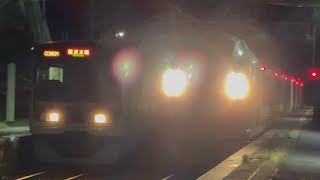 （4014M）E259系横クラNe008編成［#特急しおさい14号東京行］＆（380M）【※6両のトップナン編成】209系2100番台千マリC602編成［総武本線千葉行］飯岡駅1、2番線ホーム発着
