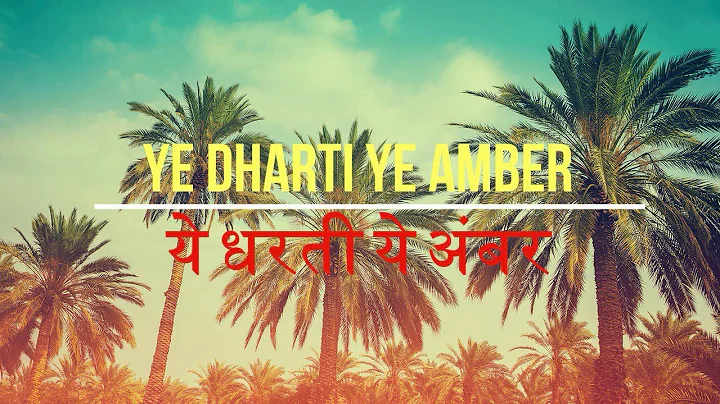 Ye Dharti ye Amber  - Hindi Christian Song 2016