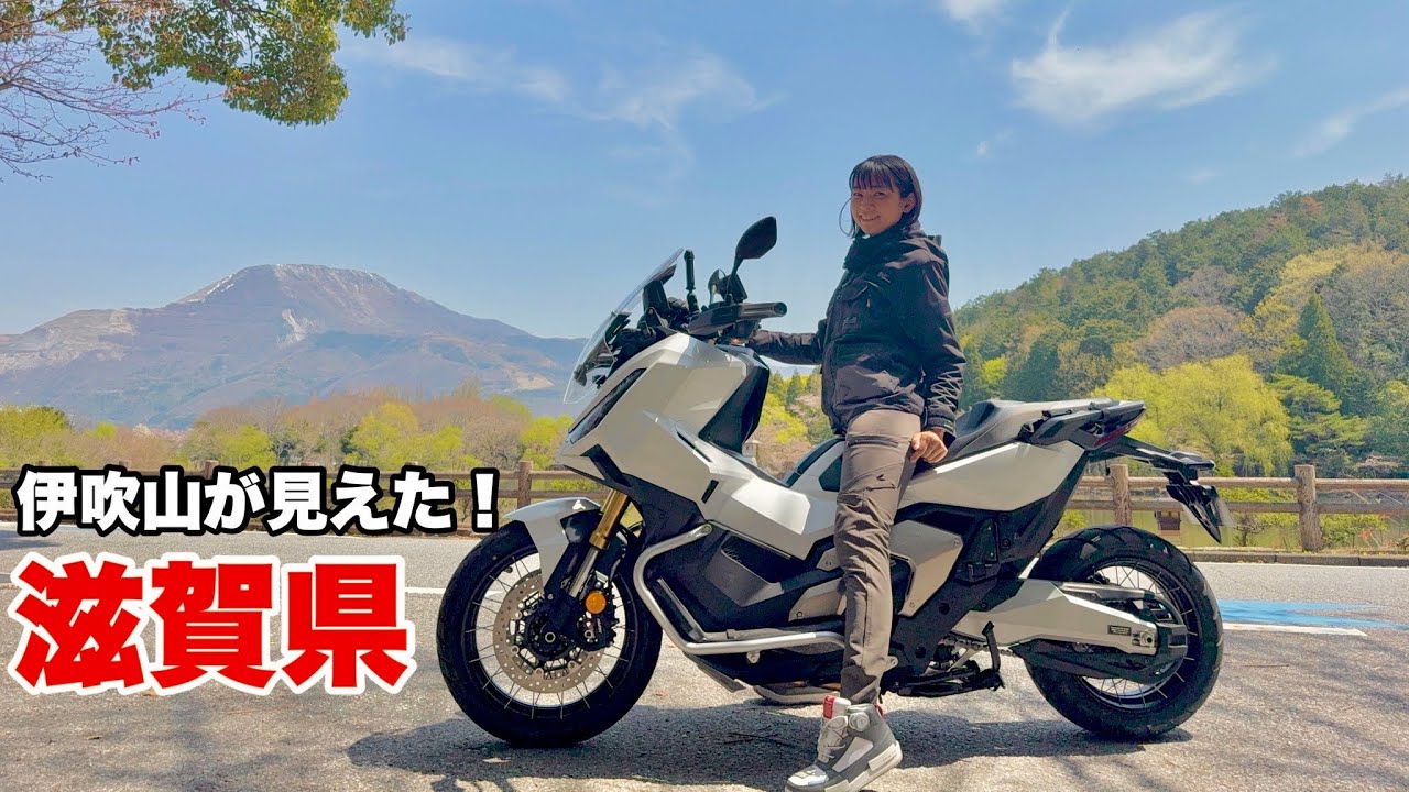 【滋賀県】X-ADVの旅は最高！小さな自然公園と、向かい合う喫茶店にたどり着いた|Honda バイク