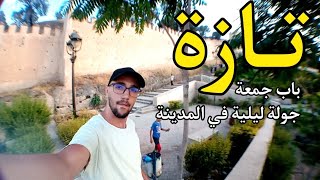 اليوم الثالث || باب جمعة و تازة بالليل || الطريق للحسيمة