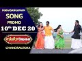 Chandralekha & Maharasi Mahasangamam Song Promo | Shwetha | Munna | Nagasri | Arun | Shyam