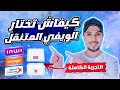 ويفي المتنقل 2026 احسن ويفي متنقل في المغرب Idar Duo Dar Box Box 4g كيفاش تختار