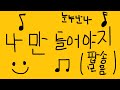 [Playlist] 비트가 사기인 팝송 모음 ⎢ 나만 알고 싶은 팝송 추천