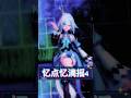 [60fps|MMD] 忆点忆滴摇4 / ケリュドラ #hoyocreators #hsr #honkaistarrail #cerydra #hsrcreators #hsrtrailer