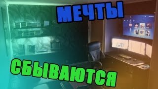 Мыслительная Лабора - Желаемое