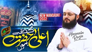 Gada-e-Ala Hazrat Hun - Muhammad Hasnain Attari | New Manqabat Ala Hazrat 2022 | Naat Production