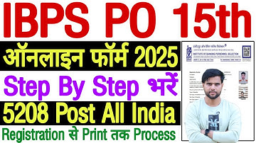 IBPS PO Form Fill Up 2025 | IBPS PO 2025 Notification Form Fill Up | How to Fill IBPS PO Form 2025