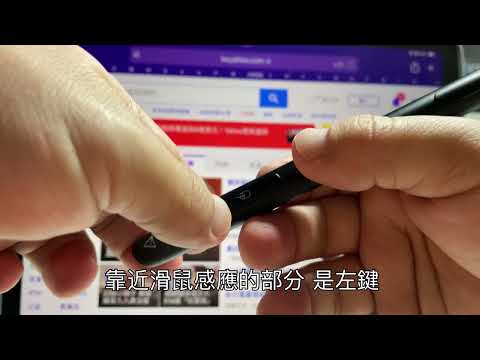 Adonit Note M 配對方式與簡易測試功能