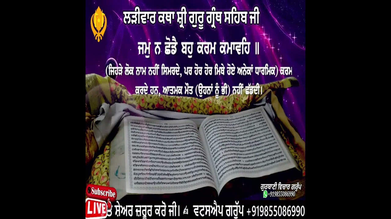 Subscribe Full Katha on 
