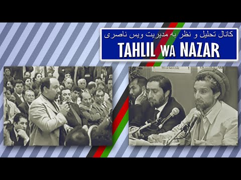 Ahmad Shah Massud - Wais Nassery - in Paris