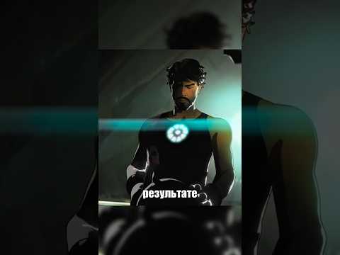 Тони Старк не стал Железным Человеком #кино #marvel #фильмы #сериал