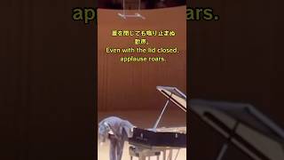 大歓声の比較!辻井伸行カーネギーホール vs 韓国ロッテホール Nobuyuki Tsujii Curtain Call #ショート