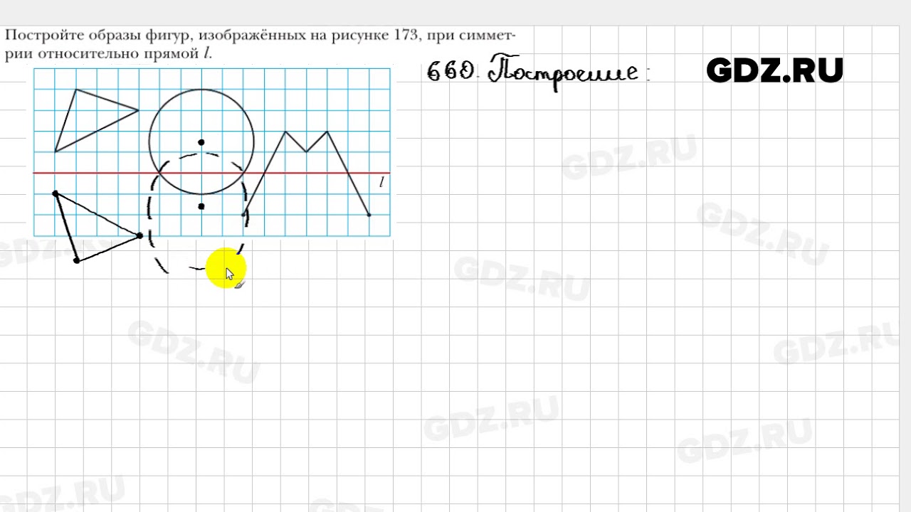 660 - Геометрия 9 класс Мерзляк - YouTube