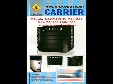 Carrier Vector 1800 Инструкция На Русском Carrier Vector 1800 Инструкция На Русском