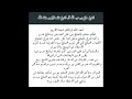 التعليق على الصلح الحزبي الحذيفي مع من يسمون مشايخ عدن الشيخ صالح بن عبد الله آل الشيخ خلف البكري التعليق على الصلح الحزبي الحذيفي مع من يسمون مشايخ عدن الشيخ صالح بن عبد الله آل الشيخ خلف البكري