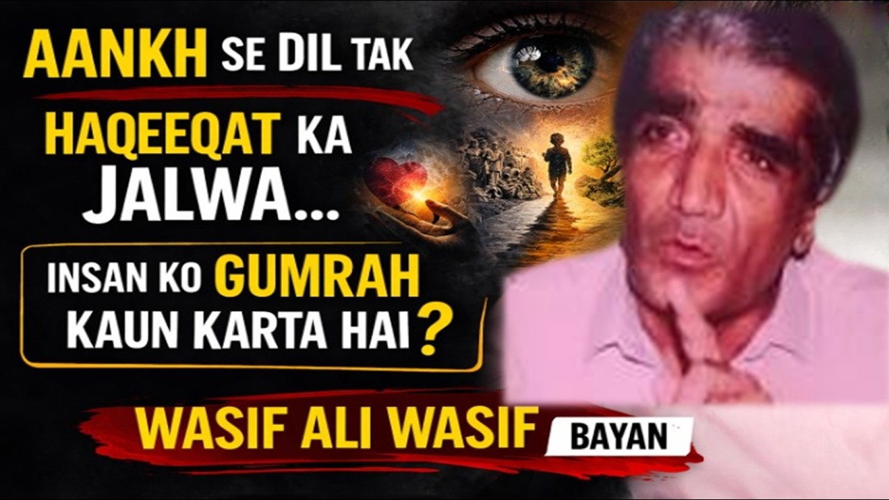 Aankh Se Dil Tak Haqeeqat | Real Identity of Human | Wasif Ali Wasif