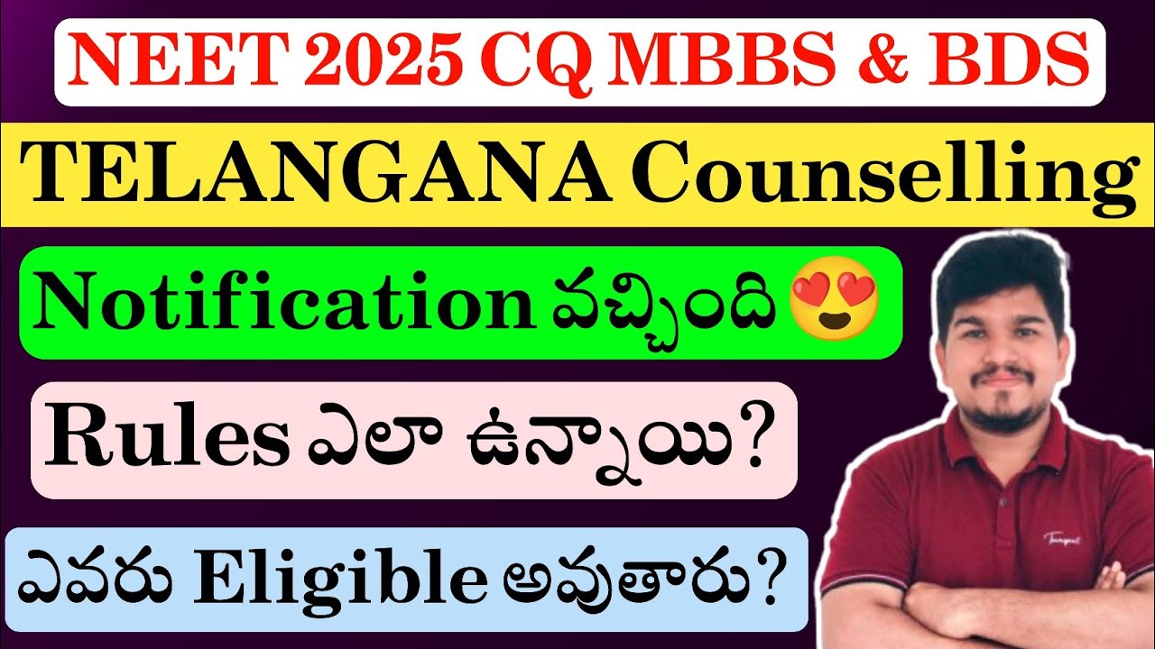NEET 2025 TELANGANA COUNSELLING NOTIFICATION RELEASED | MBBS & BDS | VISHNU'S SMART INFO
