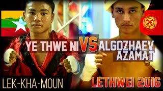 Ye Thwe Ni vs Algozhaev (Kyrgyzstan) Myanmar Lethwei Fight 2016, Lekkha Moun, Burmese Boxing