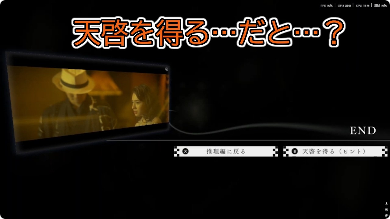 #25 「春ゆきてレトロチカ」を初見で率直に実況 ネタバレあり