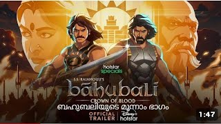Bahubali Crown of Blood Malayalam trailer reaction by #sachkichvlogs #bahubali2