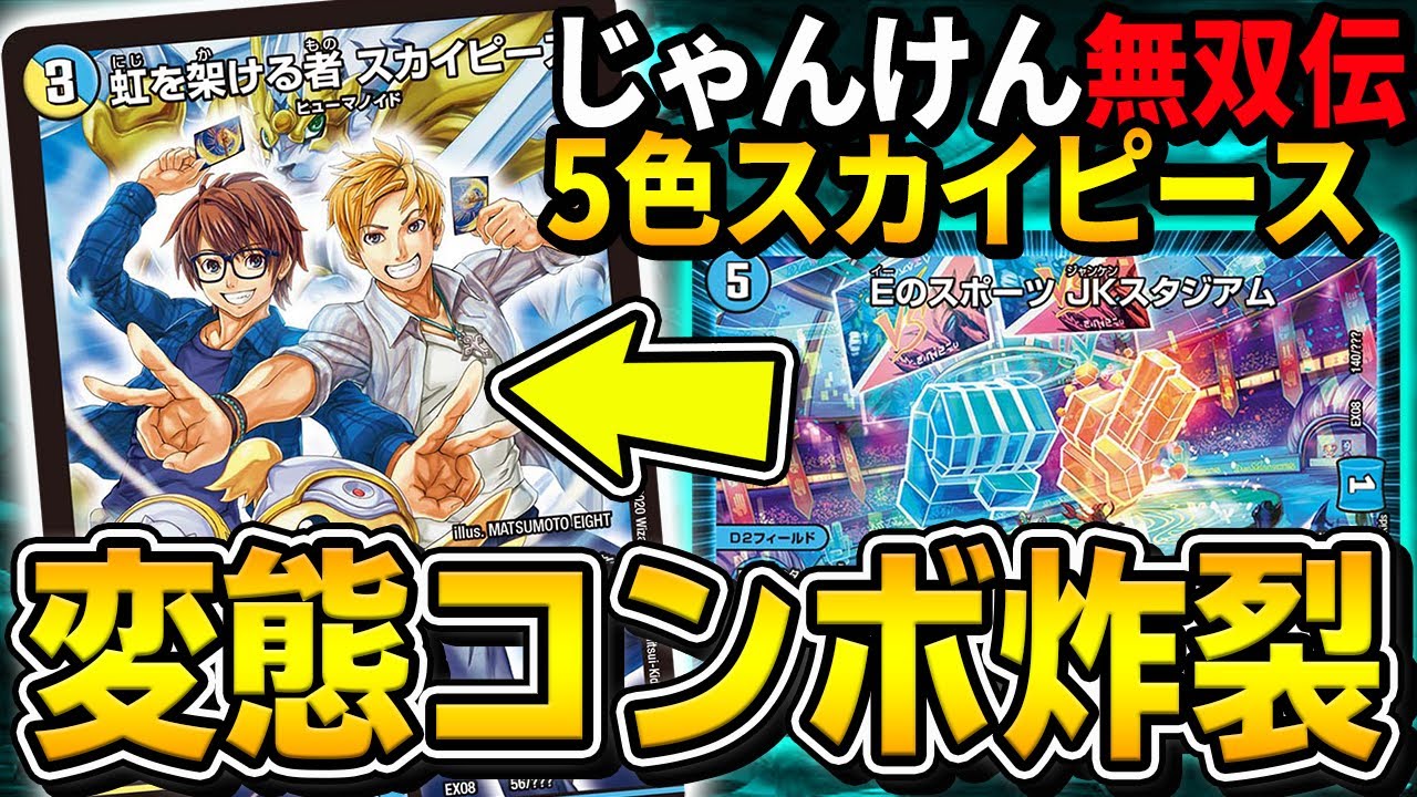 デュエマスカイピースデッキ hq720.jpg?sqp=-