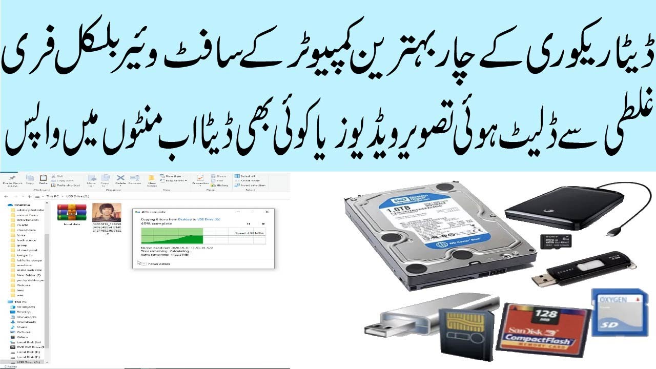 How to recover all your lost data in pc/laptop Top 4 best data