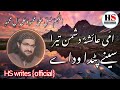 Amme Ayesha Dushman Tera Beautiful Kalam By Mufti Saeed Arshad Al Hussani HS Writes Official Amme Ayesha Dushman Tera Beautiful Kalam By Mufti Saeed Arshad Al Hussani HS Writes Official