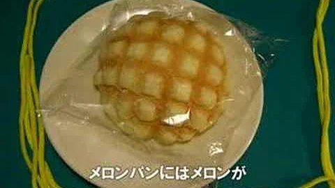 تحميل メロンパンのうた تحميل メロンパンのうた