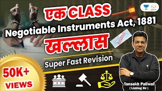 Negotiable Instrument Act | Ek class khallas | Tansukh Paliwal | Linking laws