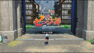 『七つの大罪：Origin』トリスタンと一緒にリオネス王国見に行きませんか？ screenshot 5