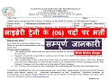 Library Trainee (06 posts) at NIT Raipur | Recruitment for Library Trainees (06) Post at (NIT)Raipur