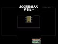 200回殿堂入りすると…【ポケモンFRLG】#小ネタ