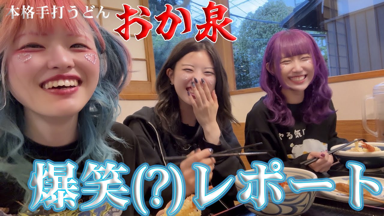 【香川】香川で人気のうどん屋に突撃したら美味しすぎて笑いが止まらんかった