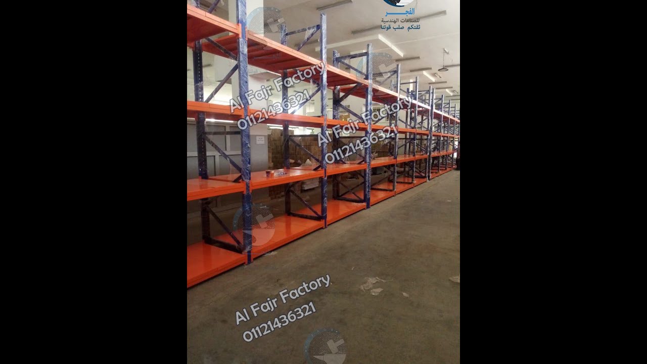 Opm Storage Racks shelves / steel rack / warehouse storage shelf / راك مخازن / راك تخزين ...