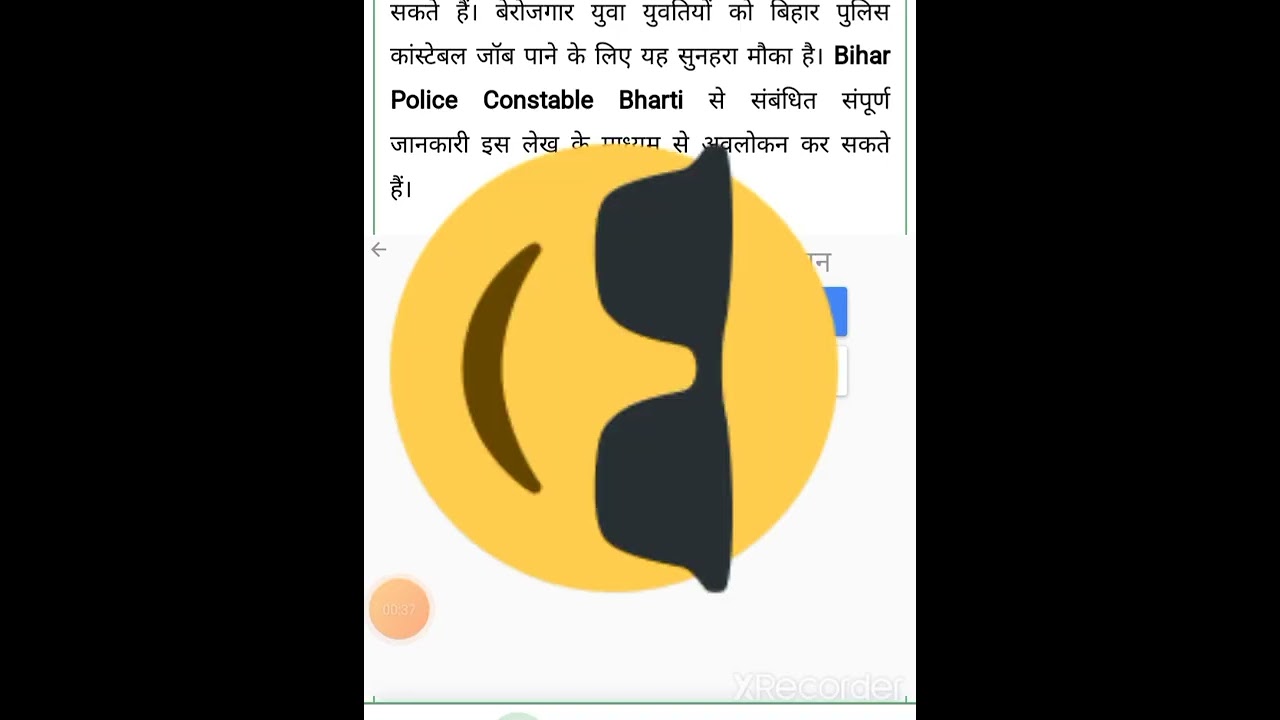 Bihar police Constable vacancy 2022