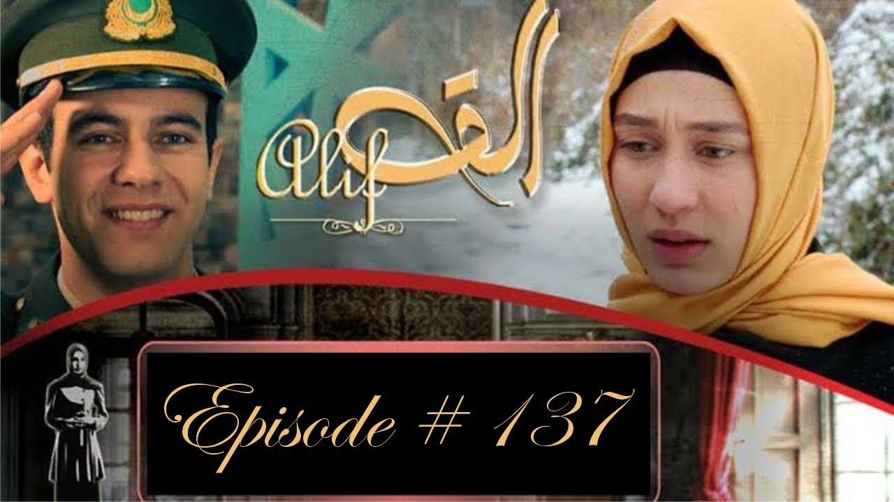 Alif Episode 137 in Urdu dubbed