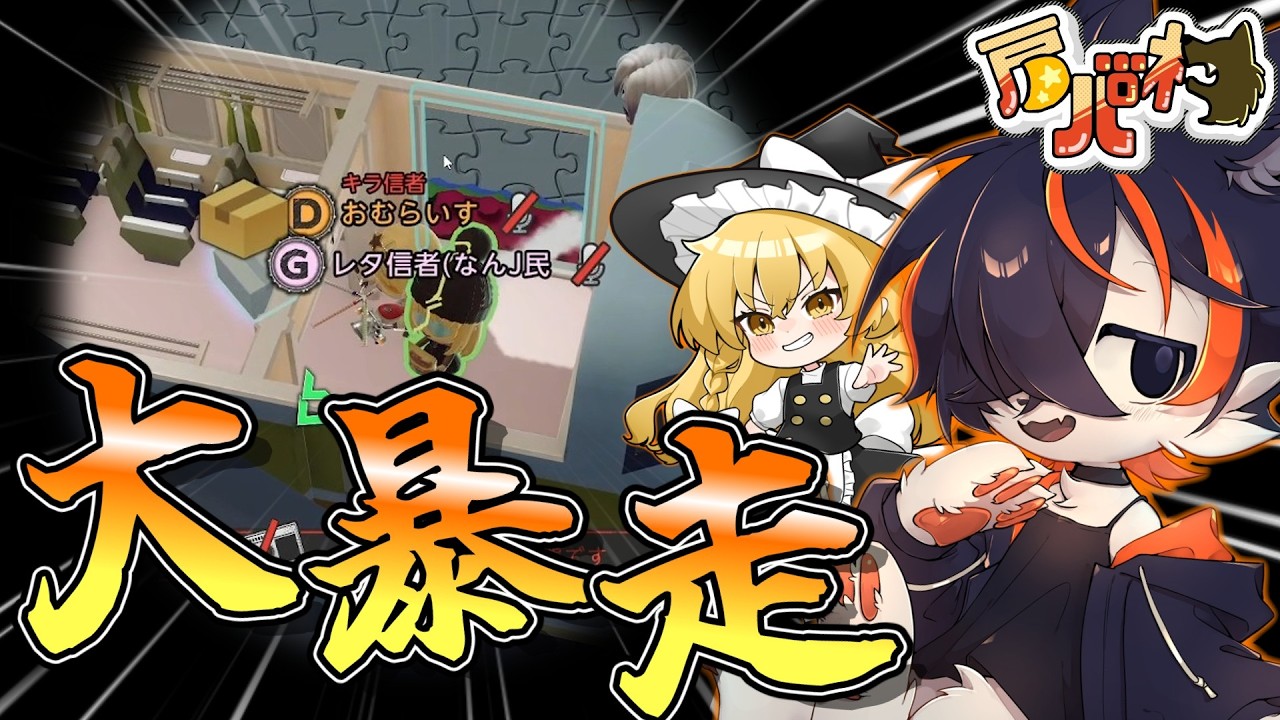 【DEATH NOTE Killer Within】久しぶりの肩パ村で大暴れ！圧倒的な精査力で全てを見抜く！【ゆっくり実況】#36