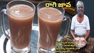 Summer Special  రాగి గంజి  by Grandpa👌| Ragi Java