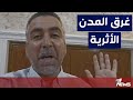 الخبير الآثاري عامر عبد الرزاق يجيب حول عدم غرق المدن الأثرية بالأمطار الغزيرة