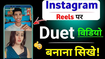 instagram par duet video kaise banaye || duet video kaise banaye / duet video editing / duet video 