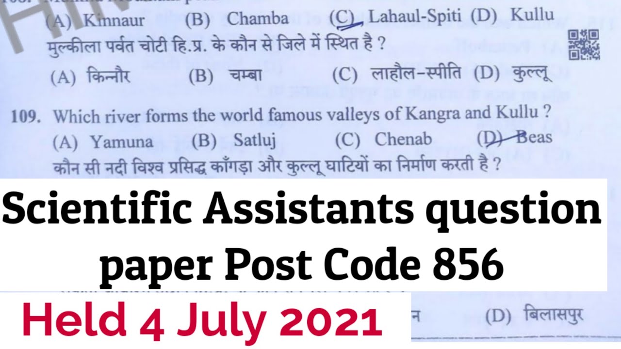 HPSSB Scientific Assistant question paper || 4 July 2021|| post code 856|| hpcompetitiveexams
