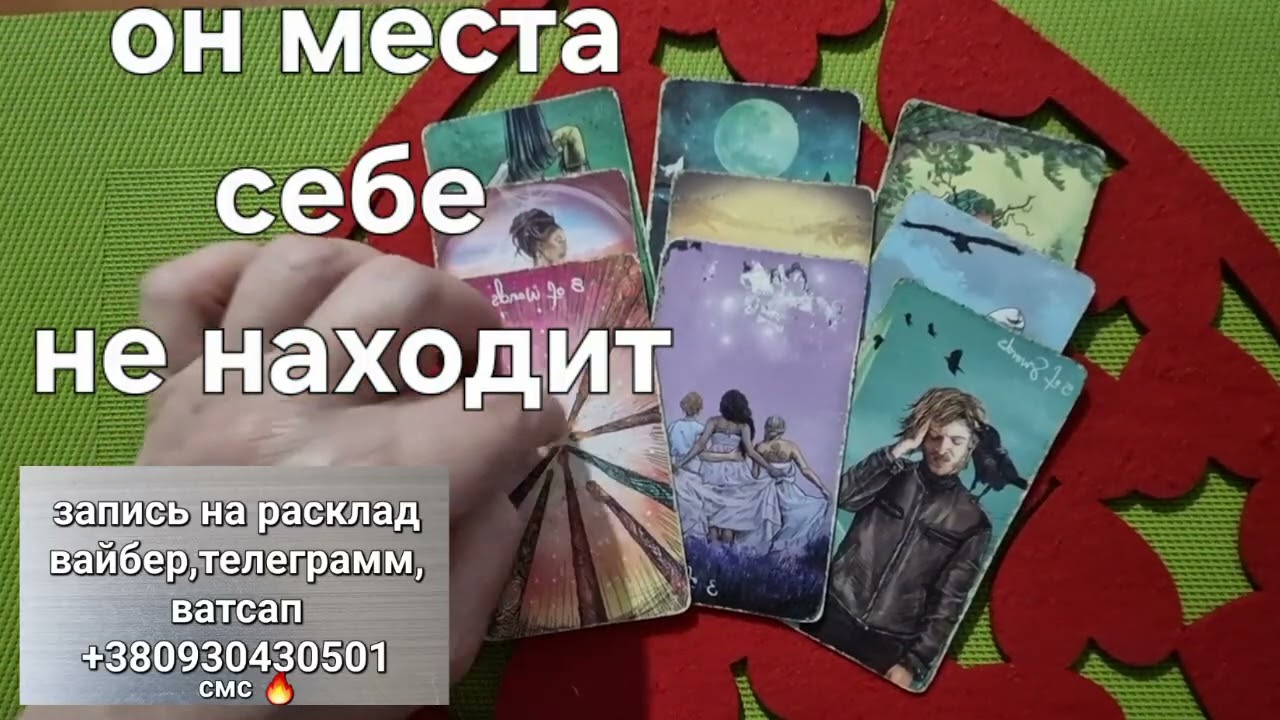 🔮 ЧТО ОН ХОЧЕТ СРОЧНО СООБЩИТЬ?#taroSvetLana