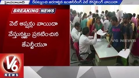 Telangana EAMCET Web Counselling Postponed | JNTU Hyderabad | Engineering Counselling