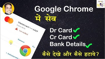 Google Chrome Browser Me Save Debit Card Credit Card Bank Details Kaise Dekhe aur Hataye?
