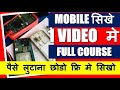 MOBILE REPAIRING COURSE ONLINE FOR FREE - LEARN COMPLETE MOBILE PHONE REPAIRING FULL COURSE ||